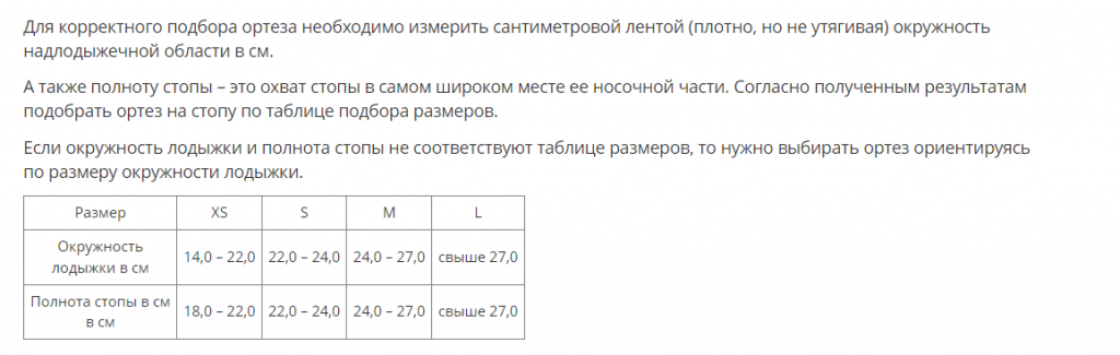 Ordekt на стопу.png